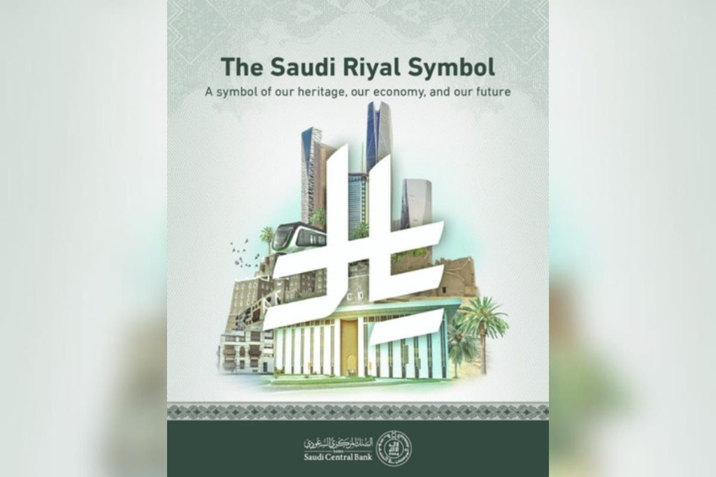 Penjaga Dua Masjid Suci Menyetujui Simbol Riyal Saudi